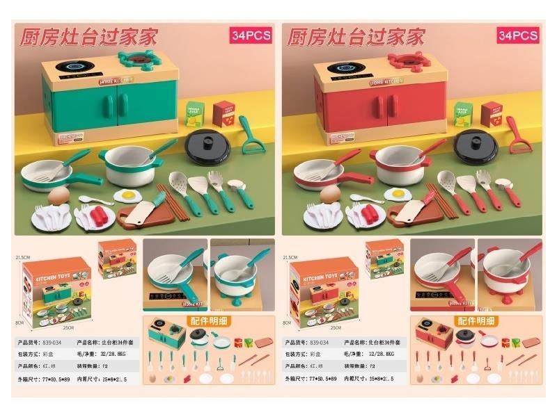 A Set Of 34-Piece Simulation Stove Cabinets For Playing House Toys