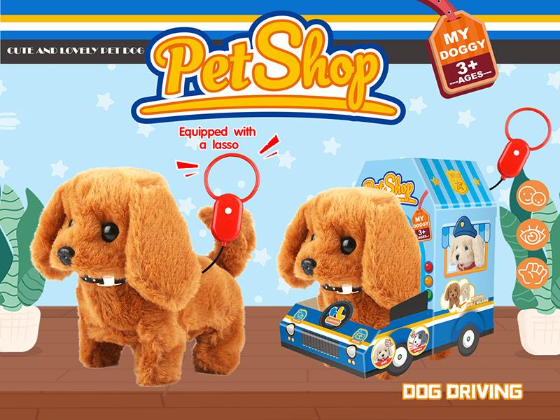 Electric Plush Dog With Dog Rope(Brown Dog)