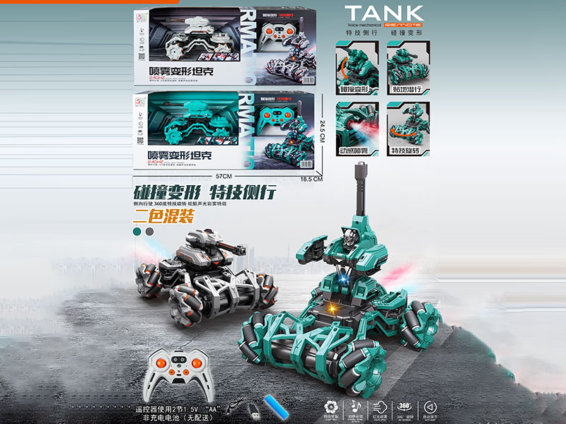 Remote Control Spray Transformation Tank