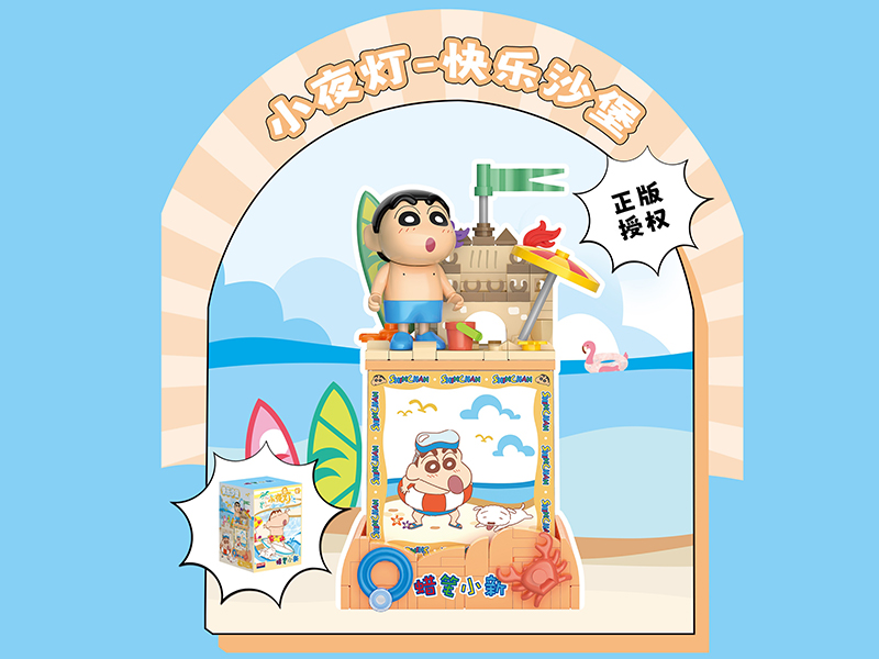 Crayon Shin-Chan Happy Sandcastle Night Light Building Blocks 177pcs