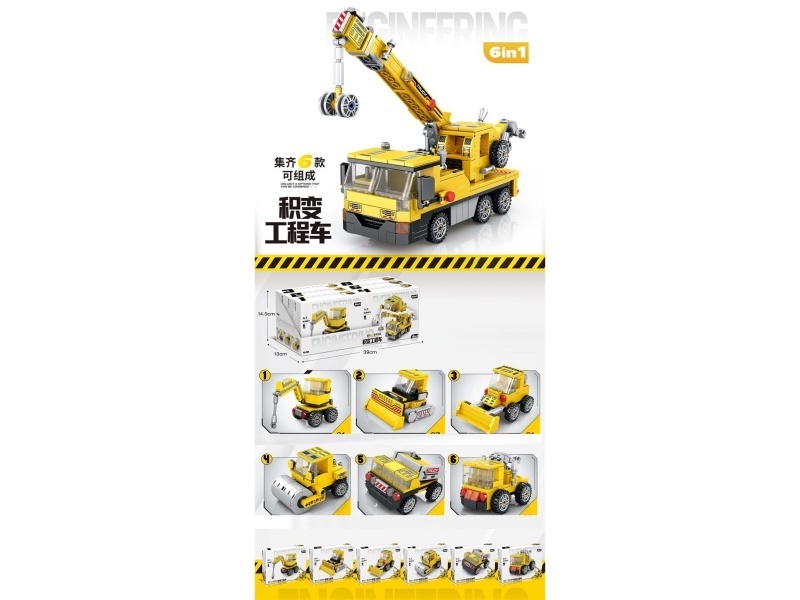 Diy Assembly Building Block Transformation Engineering Vehicle