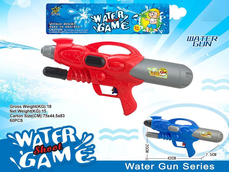 Solid Color Water Gun