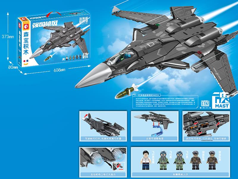 Multi-Purpose Shipboard Aircraft Building Blocks 960ps