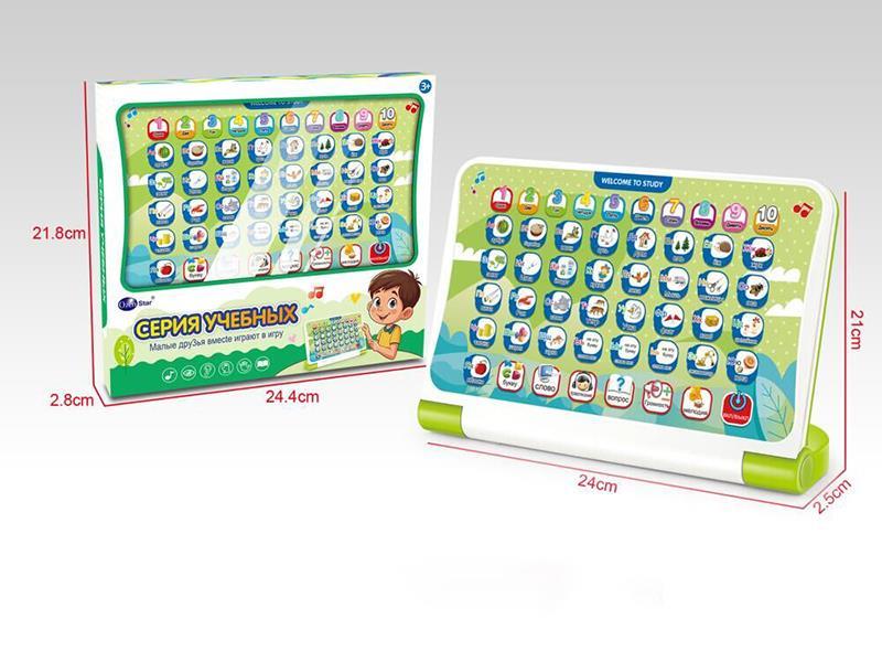 Russian Children's Learning Machine