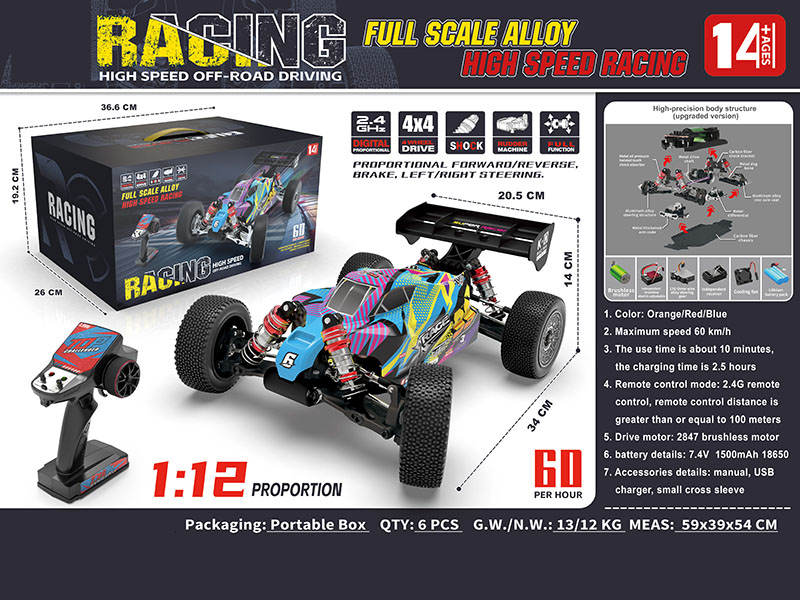 1:12 Remote Control 4WD Off-Road Vehicle(Brushless Version, Independent Brushless Electric Adjustable)