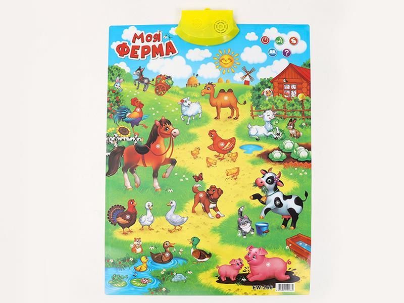 Russian Animals Voice Wall Chart