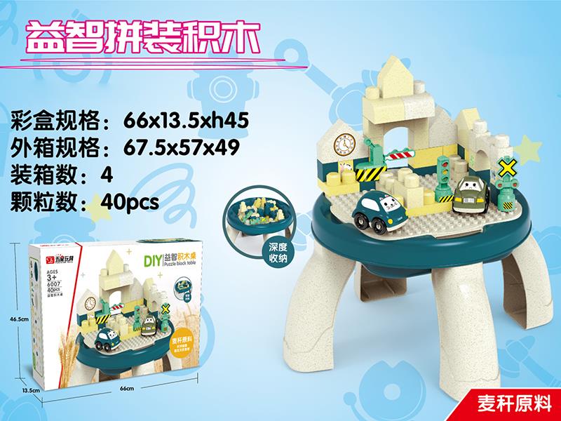 Wheat Straw Material Building Blocks Table