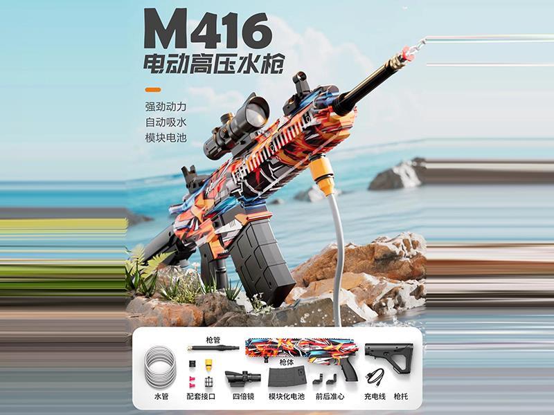 Lightning Orange M416 Water Gun