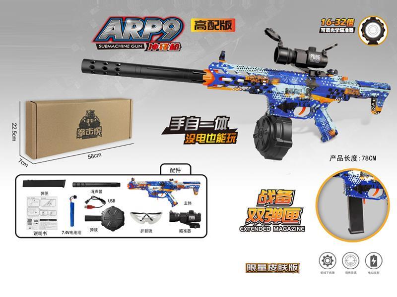 Hand Self Integration Soft Bullet Gun Toy