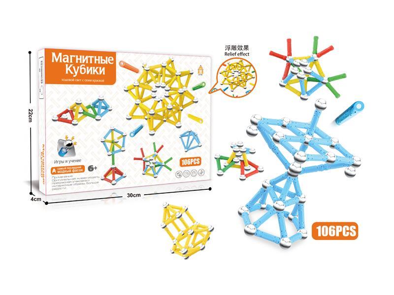 Magnetic Building Blocks 106Pcs