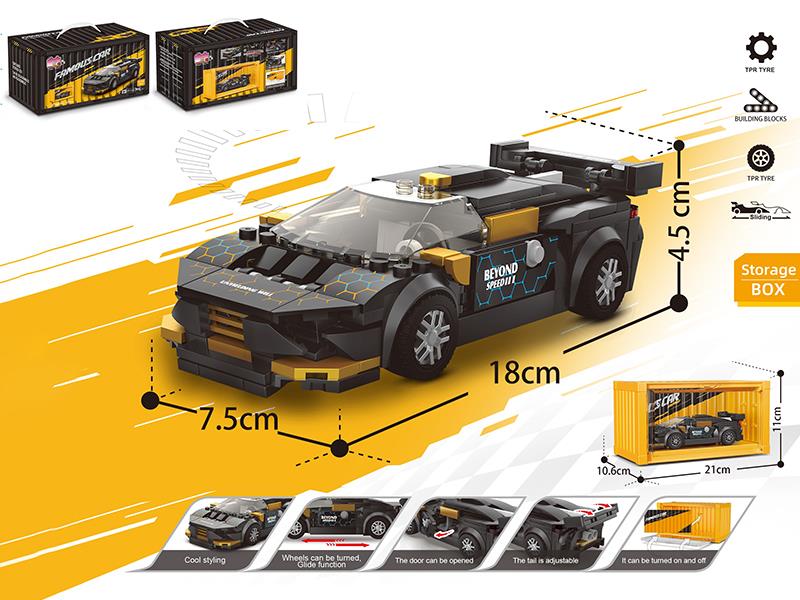 Building Blocks Car Series - Simulated Lamborghini + Container Display Box(339pcs)