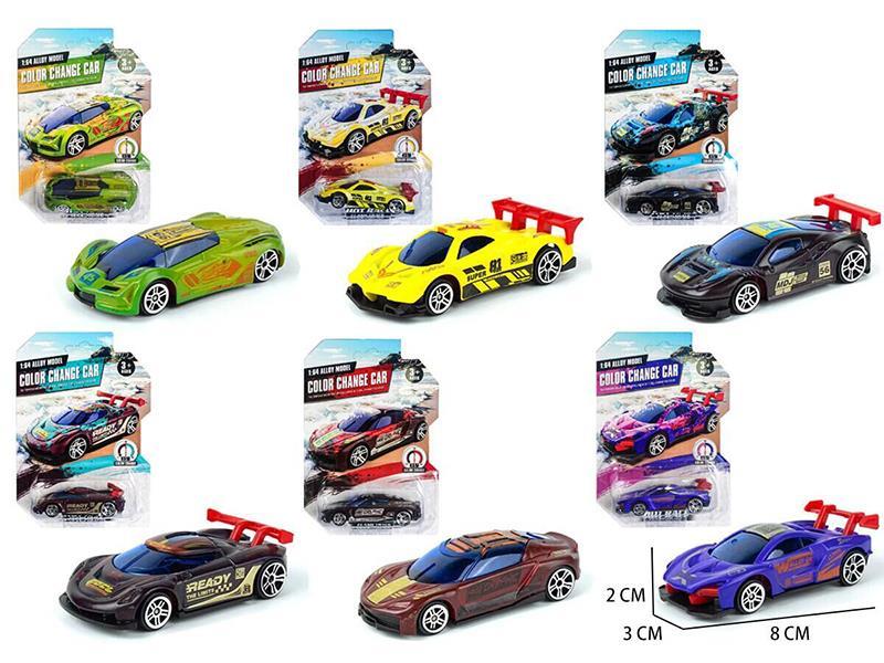 1:64 Slide Alloy Color Changing Car