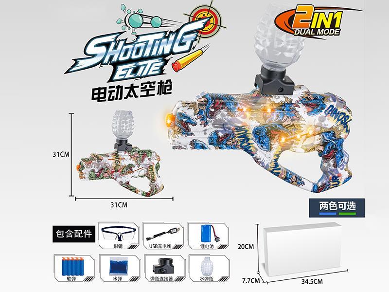 B/O Space Gun Water Bomb Gun