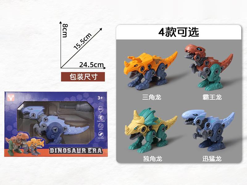 Large Size DIY Assembly Dinosaur