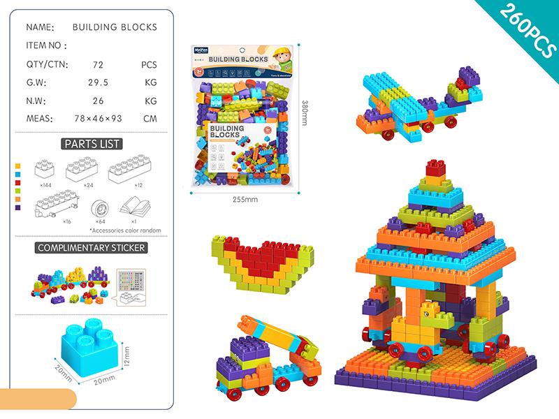 DIY Building Blocks 260PCS/Rainbow Color