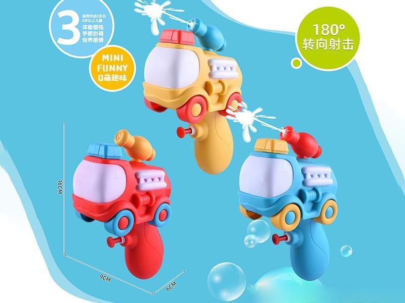 Fire Engine Water Gun