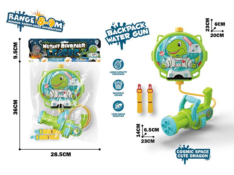 Dinosaur Backpack Gatling Water Gun