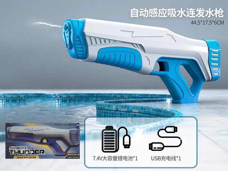 Electric Induction Water Gun