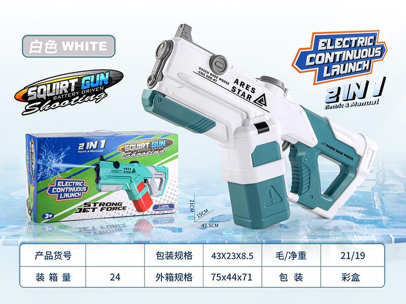 White Space Water Gun