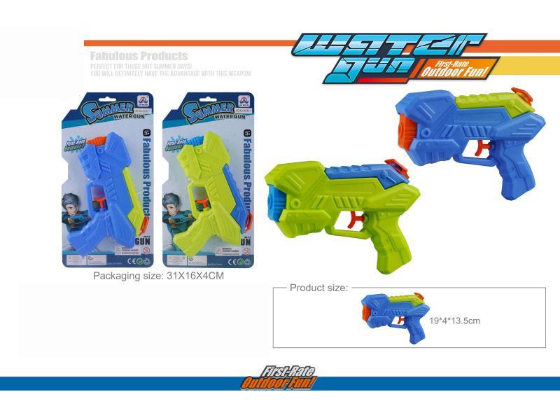 Solid-Color Water Gun