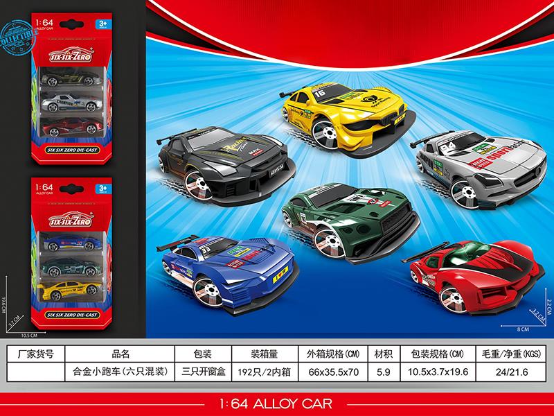 Alloy Sports Cars 3pcs