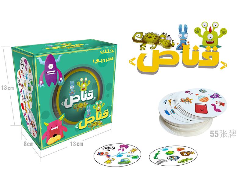 55 Arabic Cards Game