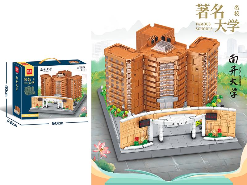 Nankai University Building Blocks(1831PCS)