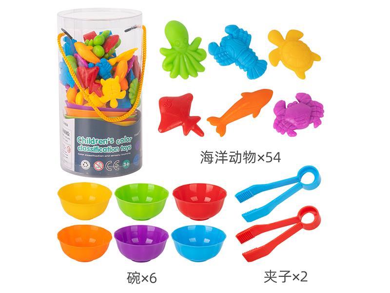 Children's Color Classification Toys - Sea Animals