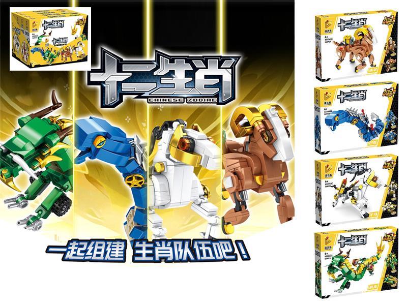 3 Change The Dragon, Snake, Horse And Sheep Of The Zodiac