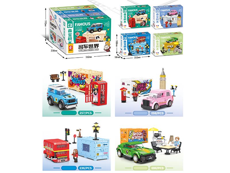 Famous Car Building Blocks 4pcs