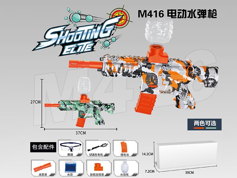 M416 Electric Water Bullet Gun