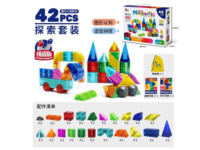 Magnetic Geometry Building Blocks 42pcs