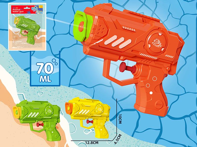 Small Water Gun