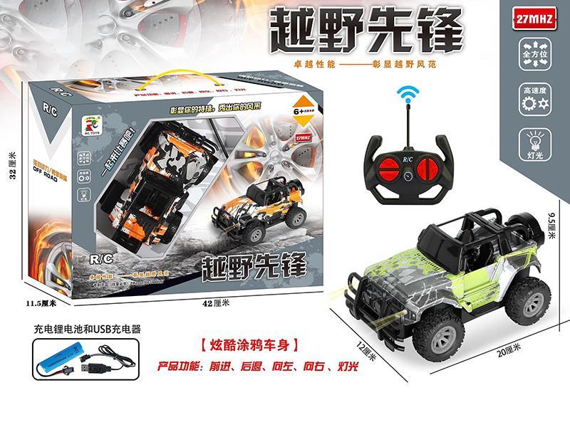 4 Channel Remote Control Cross Country Car With Light
