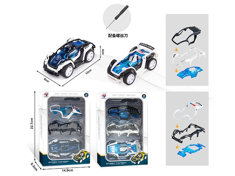 DIY Pull Back Alloy Car