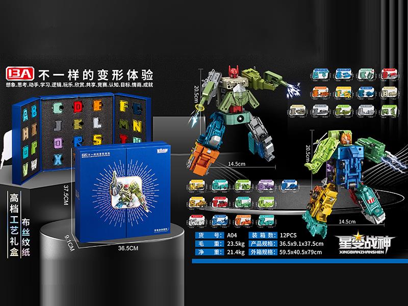 Alphabet Transforming Robot Set(A-Z)