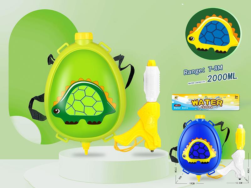 Stegosaurus Backpack Water Gun