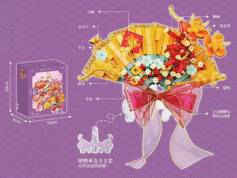 Flower Fan Series Building Blocks - Spring