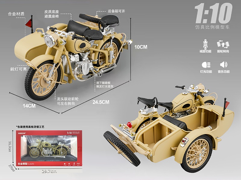 1:10 Alloy Three-Wheeled Motorcycle Model