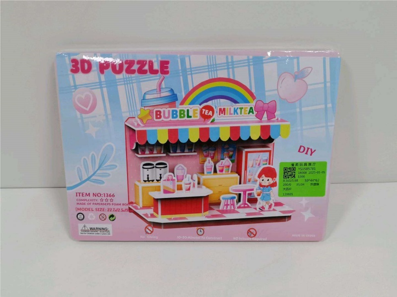 Jigsaw Puzzle: Four Large Pieces