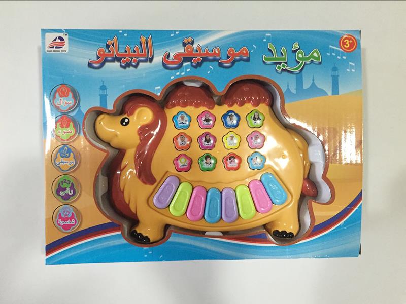 Arabic Camel Electronic Organ