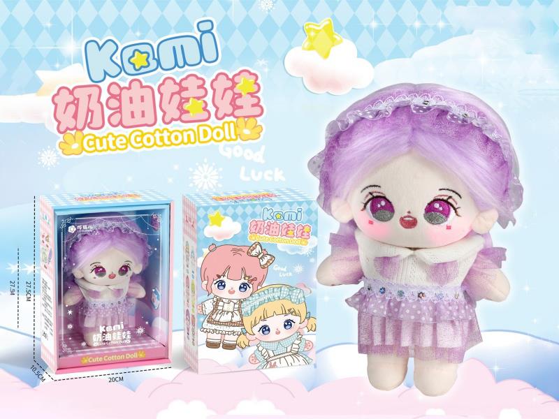 22Cm Cream Doll (Cotton Doll) - Qian Ning