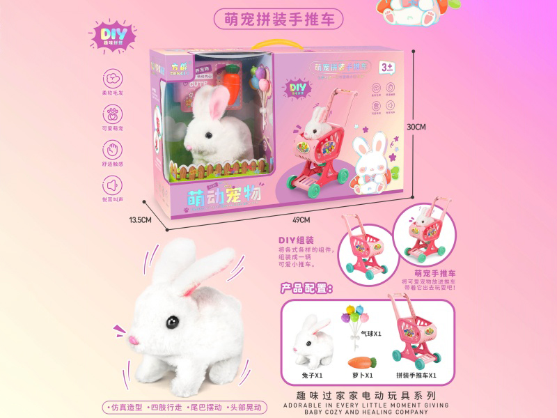 Cute Pet Shopping Cart (Rabbit)