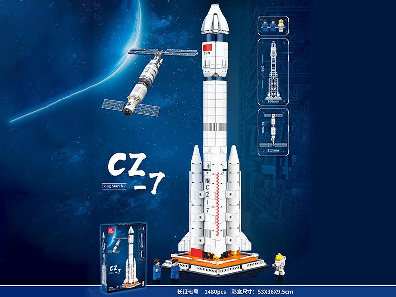 Long March 7 Rocket Building Blocks 1480PCS