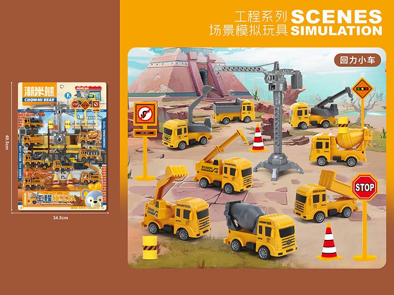 Pull Back Engineering Trucks Scene Simulation Toys