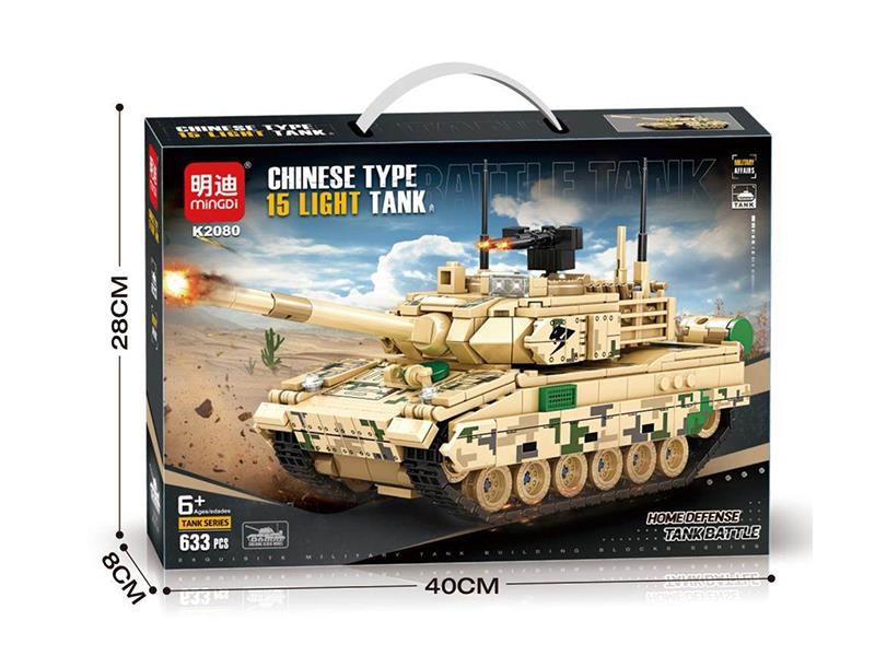 ChineseType 15 Light Tank Building Blocks(633PCS)