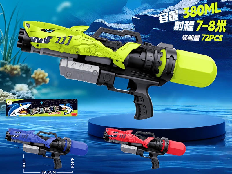 Solid Color Water Gun