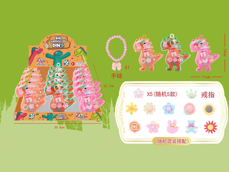 Dinosaur Jewelry Box - Ring Bracelet Box 12pcs