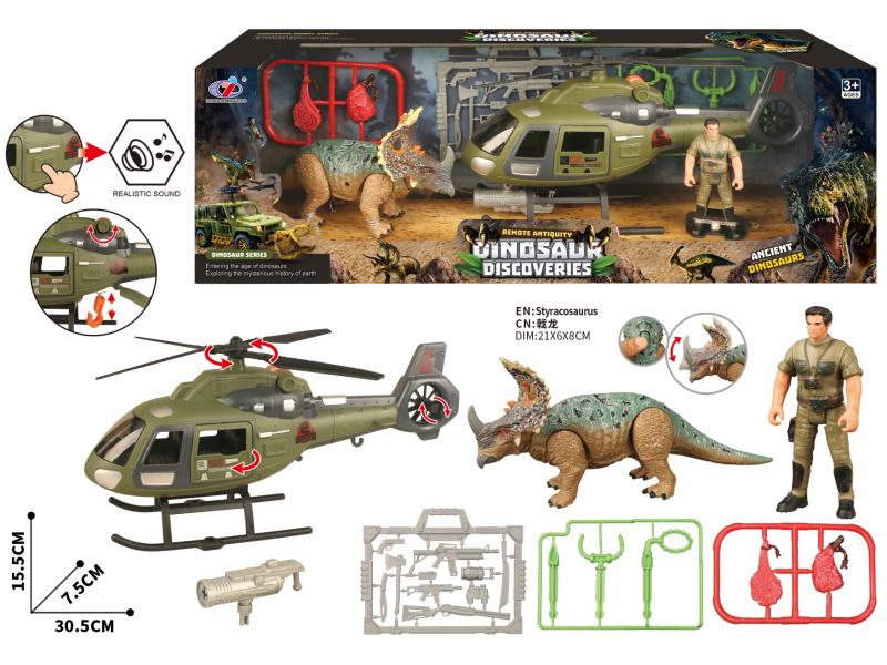 Dinosaur Scene Set(With Sound)