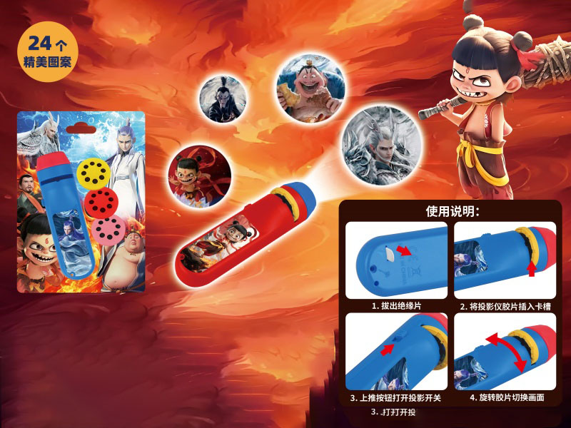 Nezha Projected Flashlight